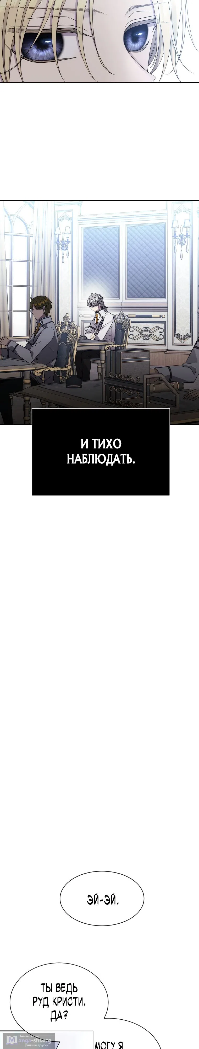 Страница 8 главы 13 манги Чёрная мгла / Black haze