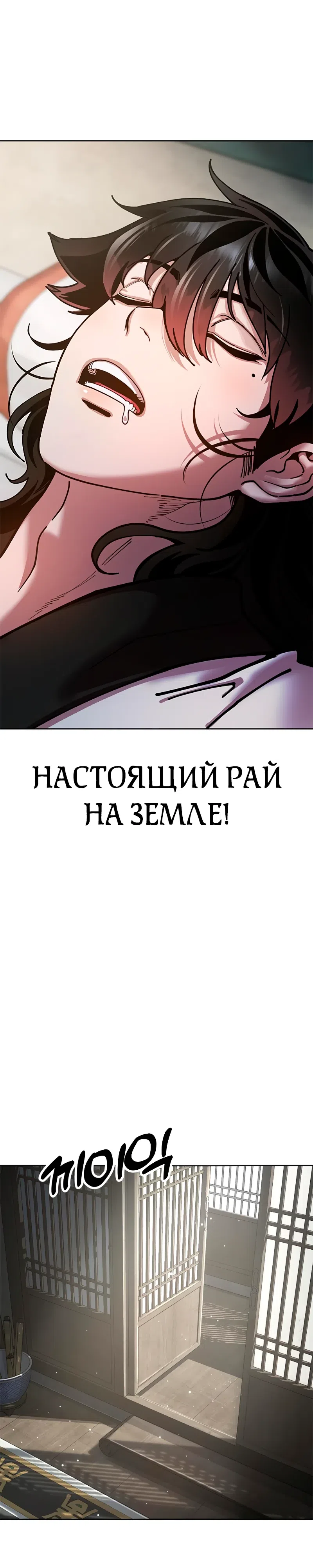 Страница 28 главы 13 манги Хроники ленивого властителя