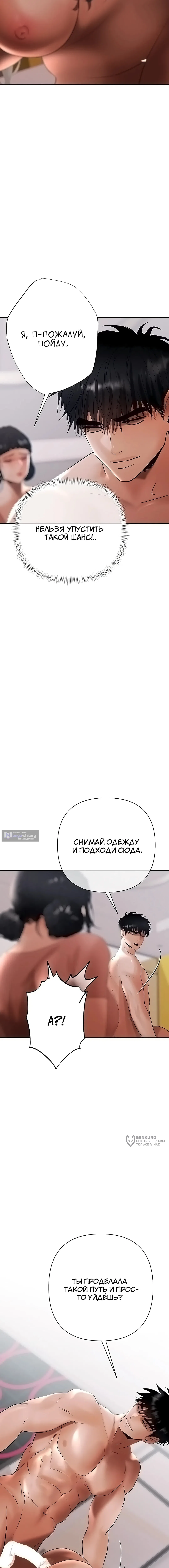 Страница 14 главы 13 манги Денежная игра