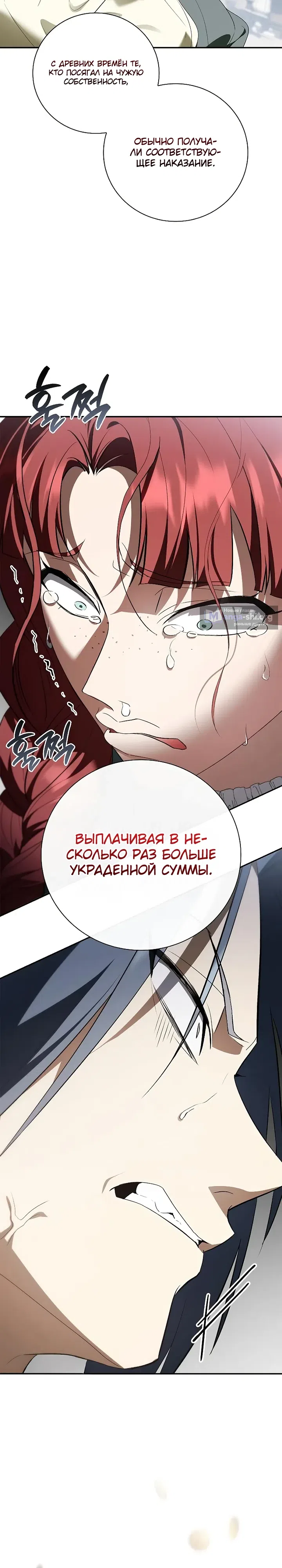 Страница 12 главы 13 манги Переродился третьим сыном великого герцога / Reincarnated as the Grand Duke's Third Son