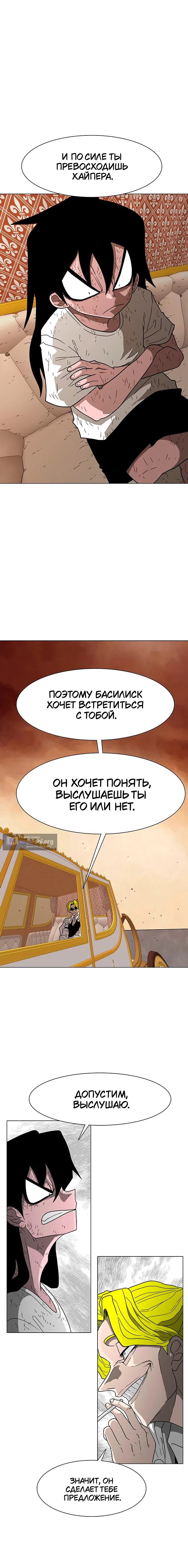 Страница 10 главы 13 манги Греймарк