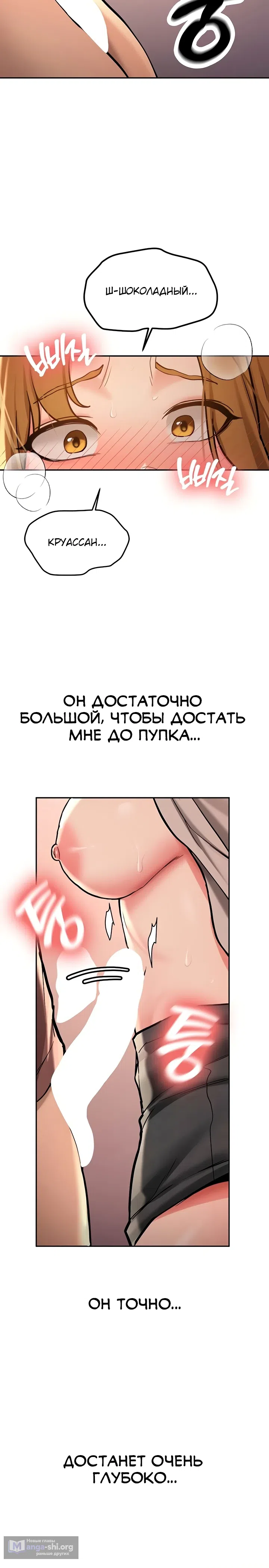 Страница 11 главы 13 манги Пикап!