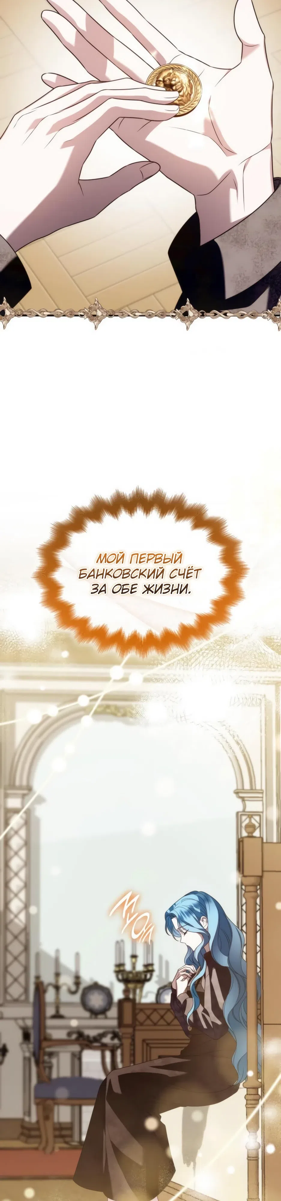 Страница 39 главы 13 манги Благородные снаружи, безобразные внутри