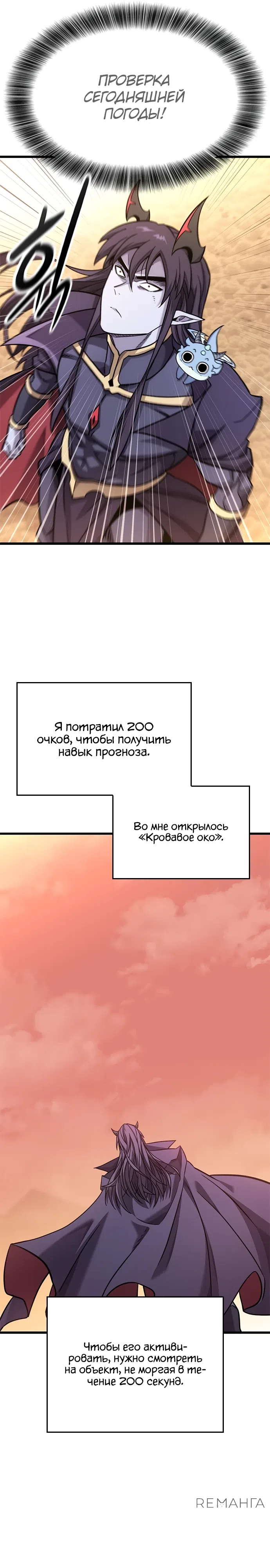 Страница 15 главы 13 манги Небывалый урожай, милорд!