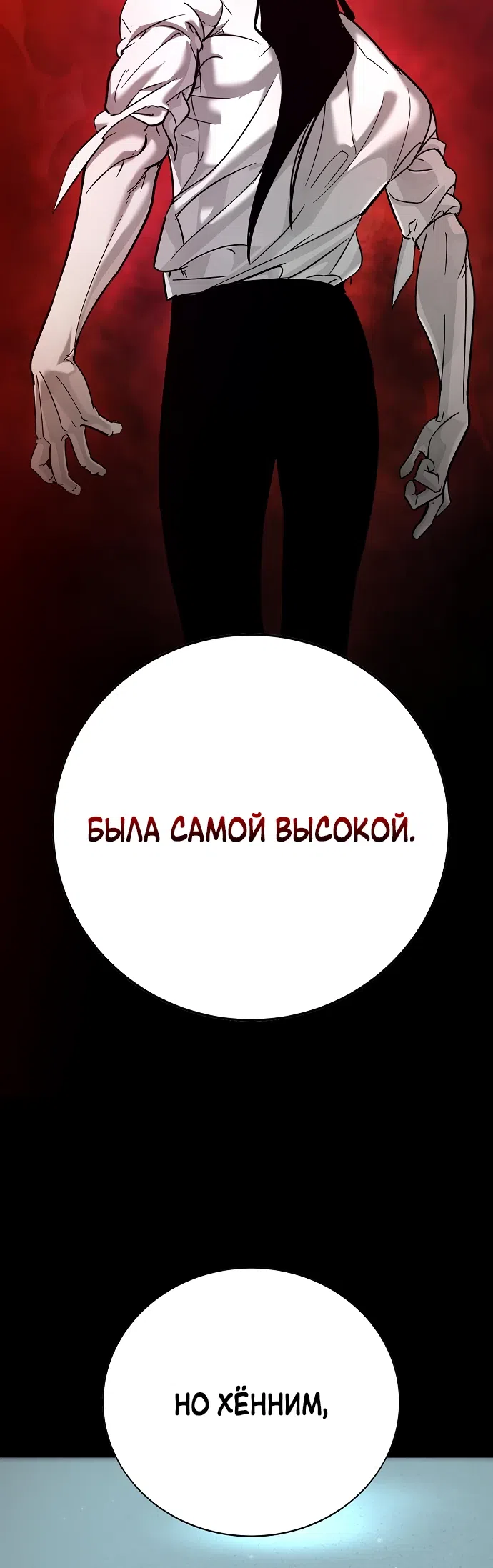 Страница 6 главы 13 манги Завоевание