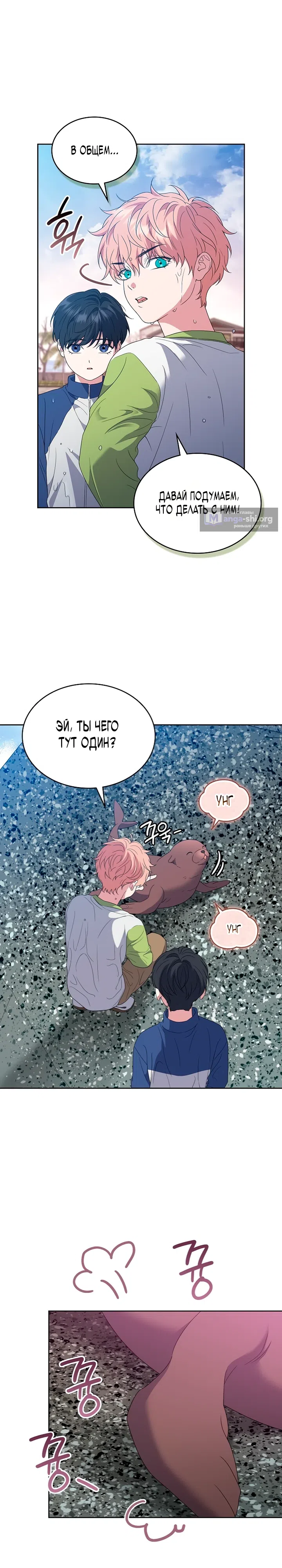 Страница 22 главы 13 манги От ребенка-актера до мировой звезды!