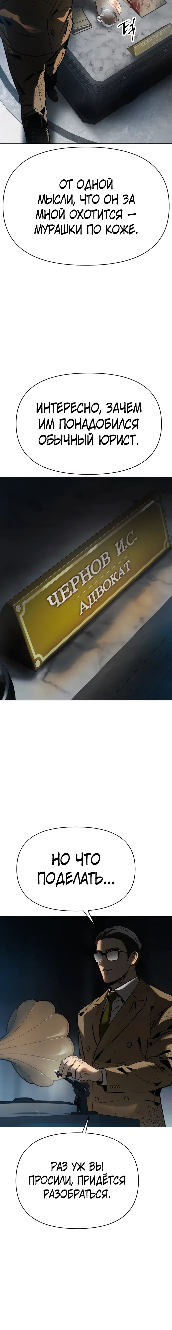 Страница 10 главы 13 манги Овчарка