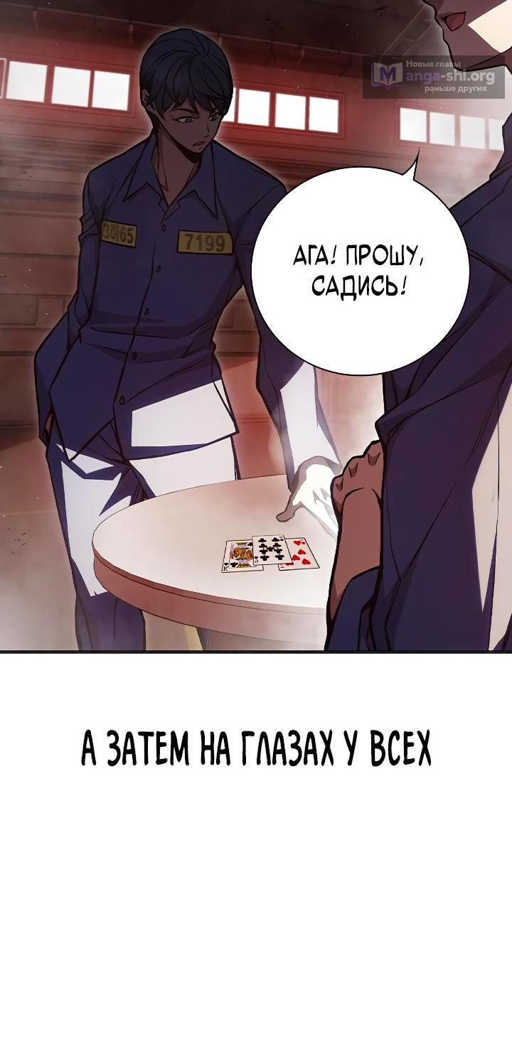 Страница 8 главы 13 манги Юношеская тюрьма
