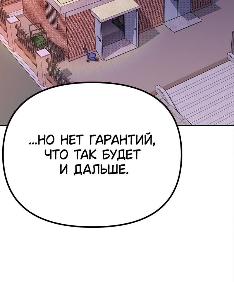 Страница 4 главы 13 манги Девушки-зодиаки