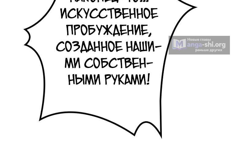 Страница 5 главы 13 манги Павана для умершего охотника