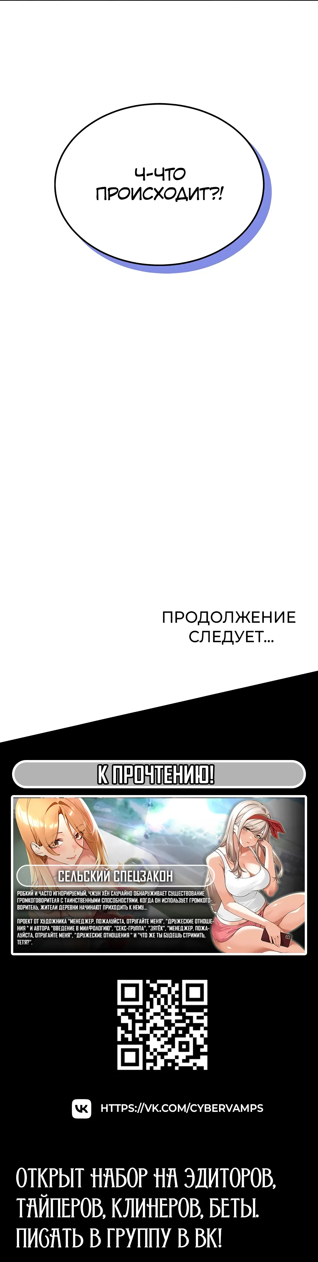 Страница 60 главы 13 манги Беспроводной мастурбатор