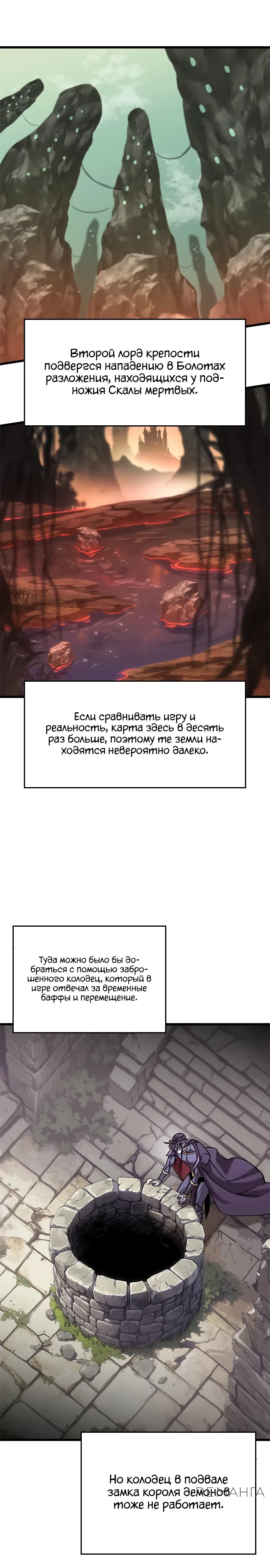 Страница 21 главы 13 манги Небывалый урожай, милорд!