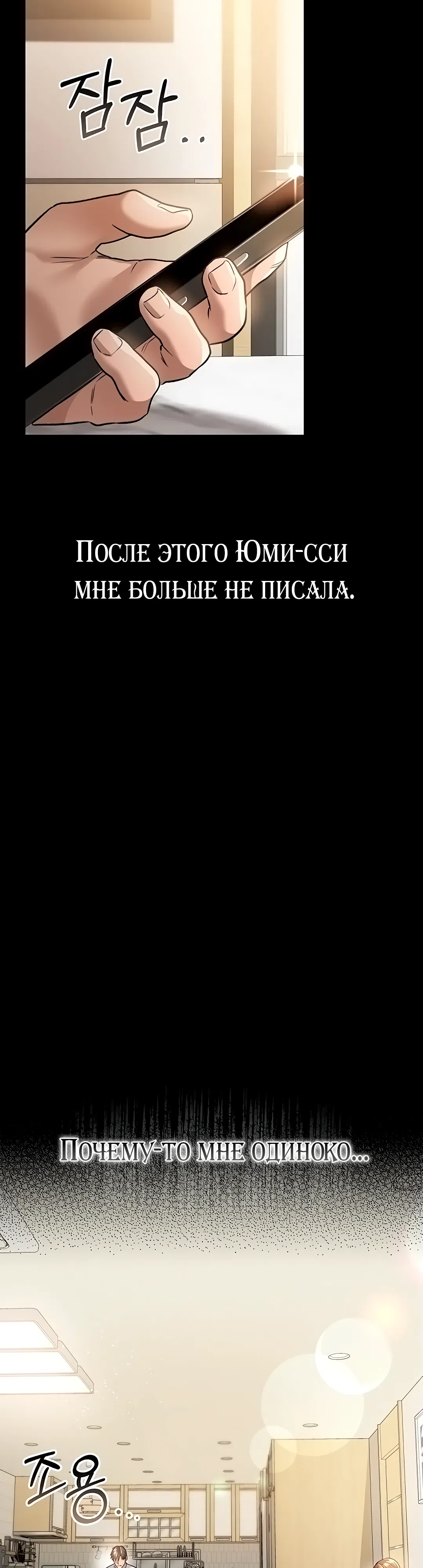 Страница 19 главы 13 манги Рискованная сделка с женщиной по соседству