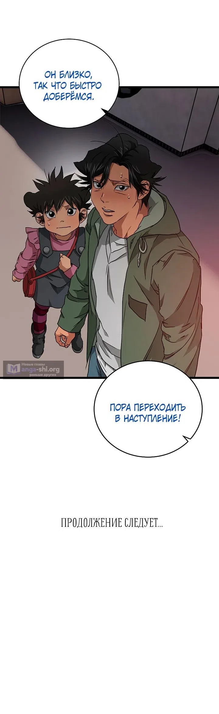 Страница 45 главы 13 манги Добро пожаловать в парк нежити / Welcome To Undead Park