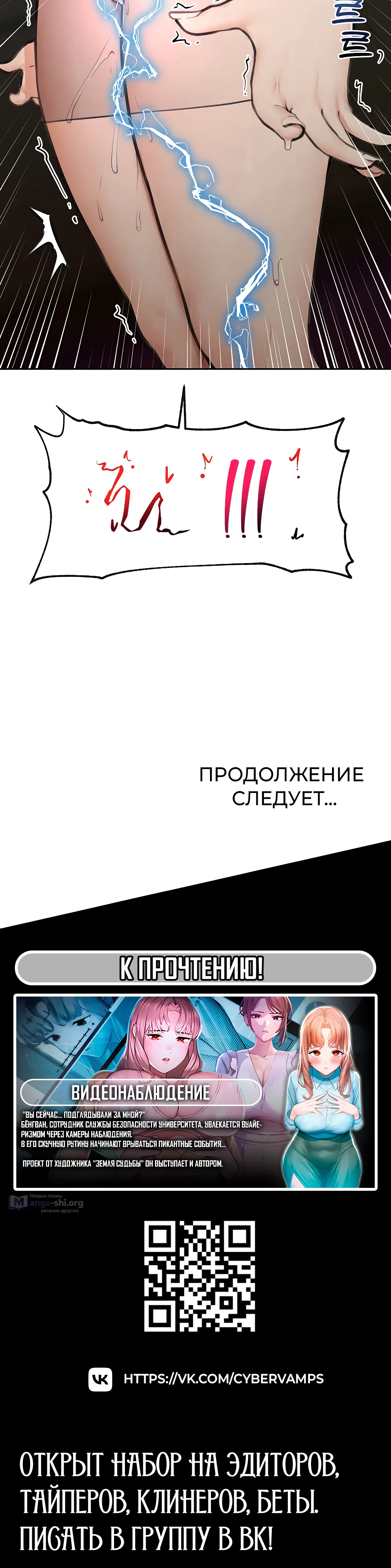 Страница 44 главы 13 манги Сверхпроводящий дядя