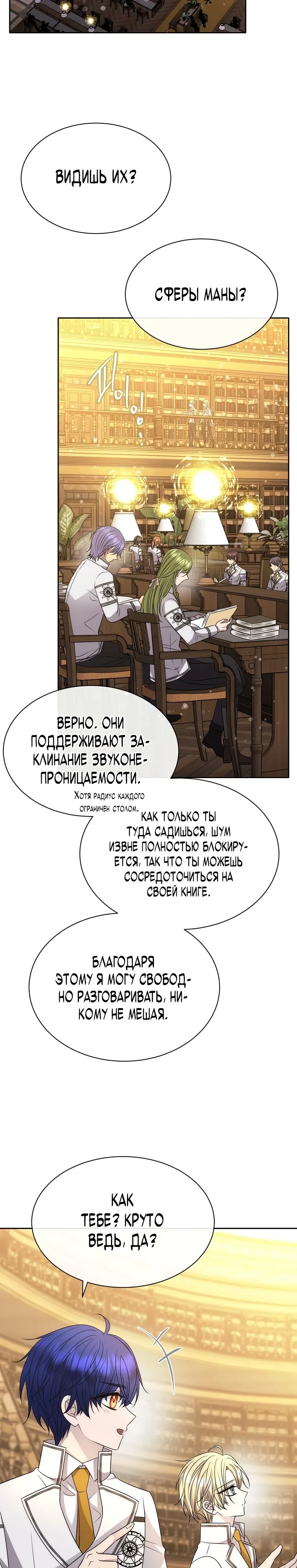 Страница 20 главы 13 манги Чёрная мгла / Black haze