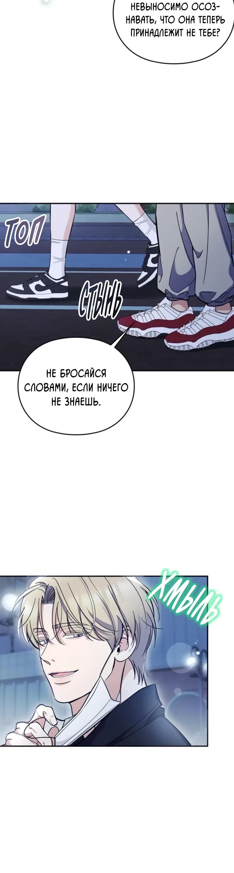 Страница 4 главы 13 манги Могу ли я сжечь автобус команды?