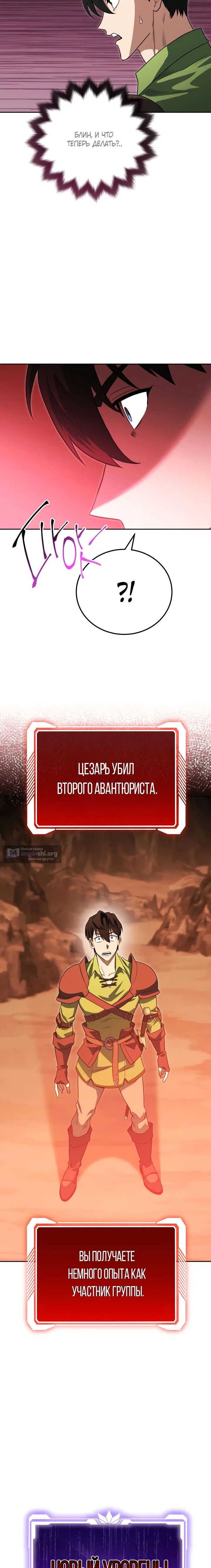 Страница 27 главы 13 манги Мои люди невероятно талантливы