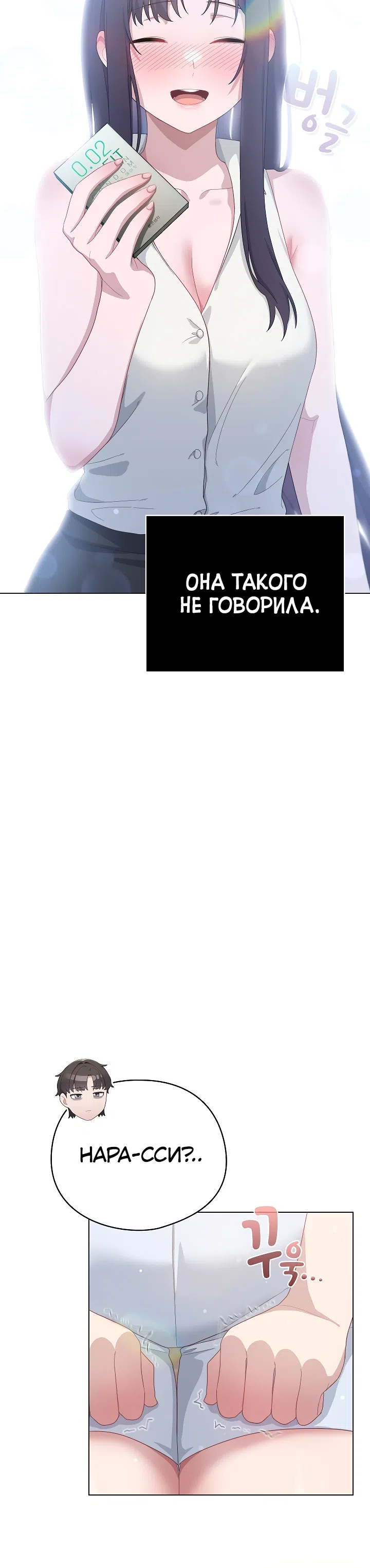 Страница 18 главы 13 манги Сведённые котом