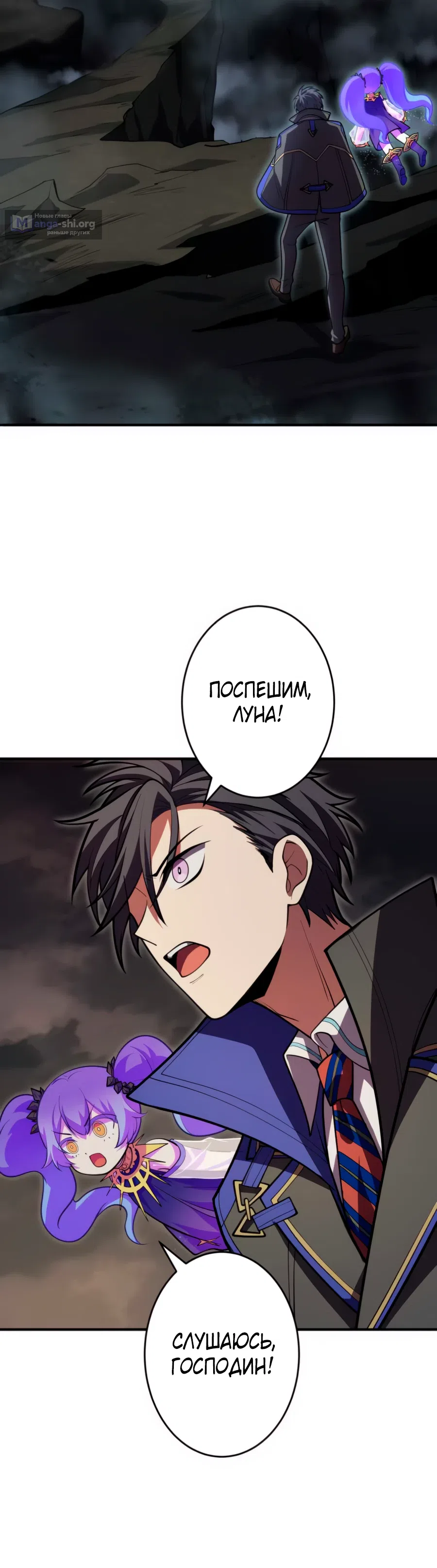 Страница 18 главы 13 манги Восхождение Узника Бездны / The Underworld Transcendent Is Unrivaled at the School