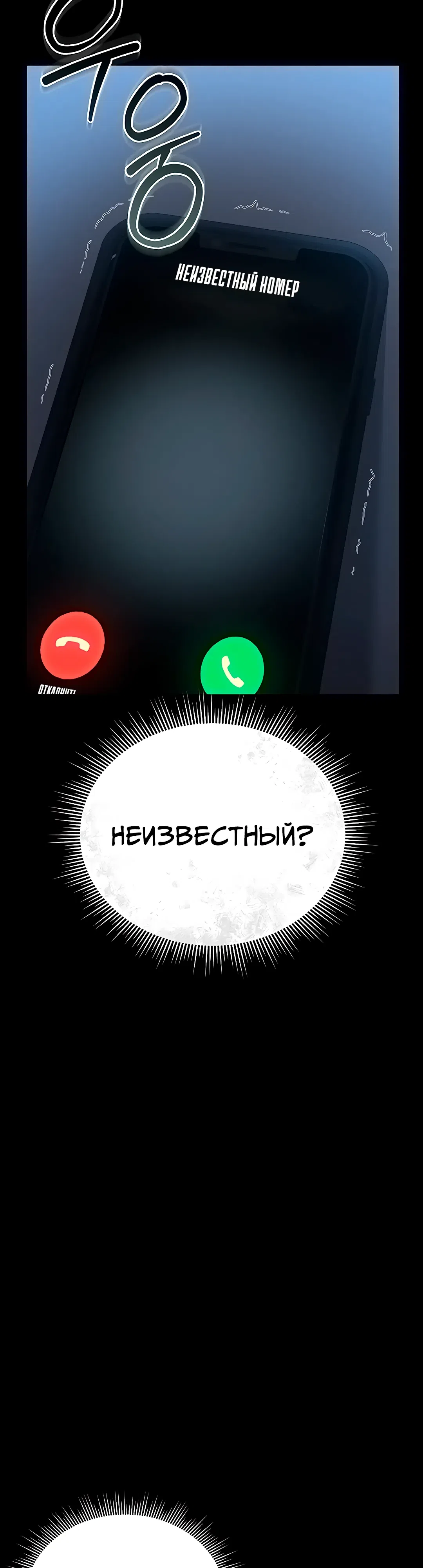 Страница 11 главы 13 манги Стал управляющим дома