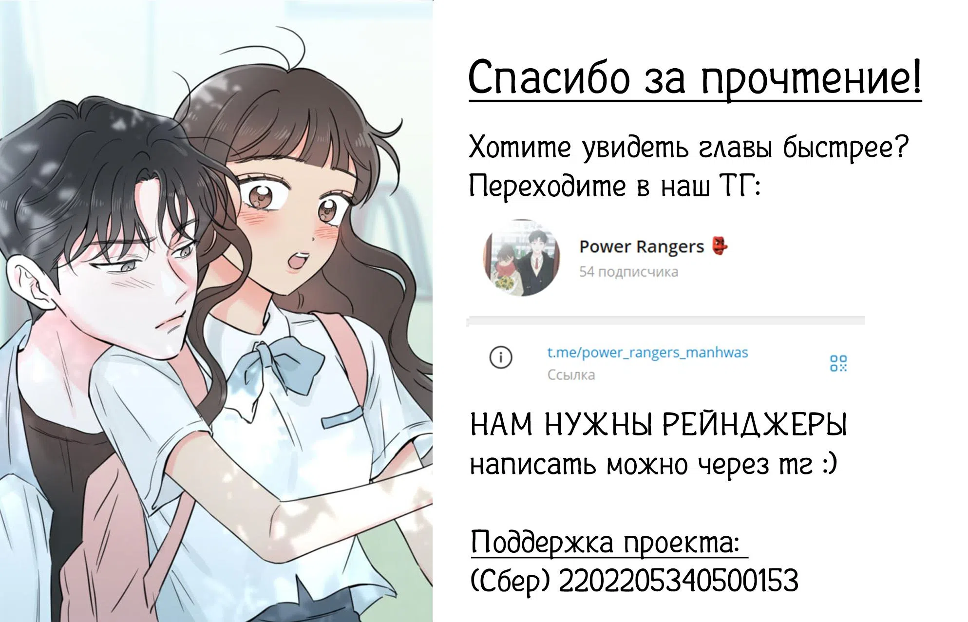Страница 17 главы 13 манги Моя фальшивая любовь