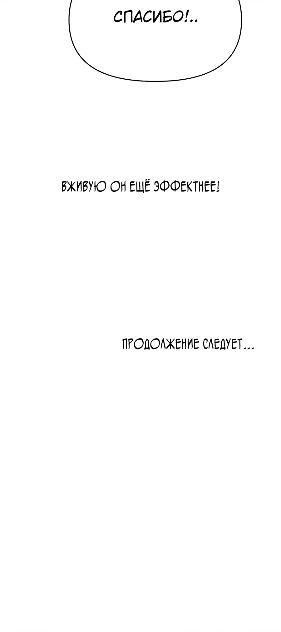 Страница 25 главы 13 манги Это точно правда?