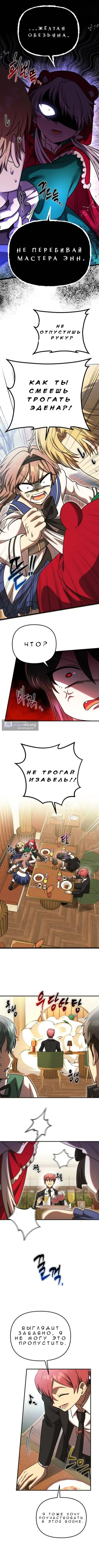 Страница 9 главы 13 манги Алхимия вампира