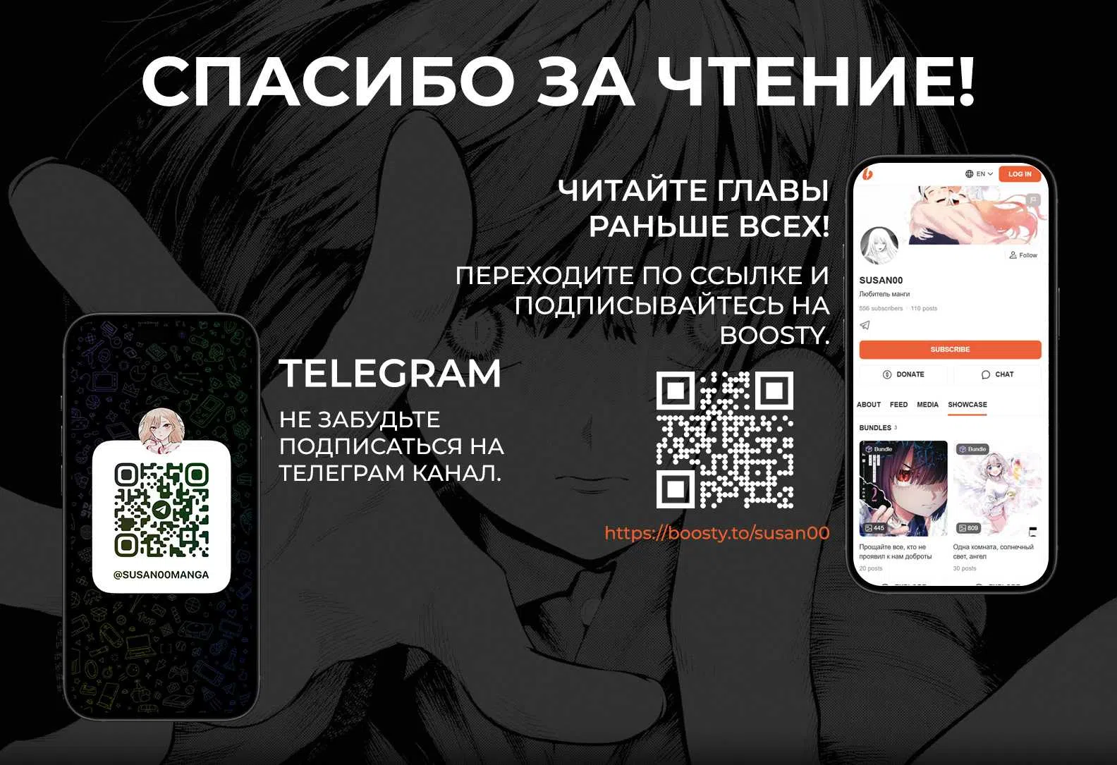 Страница 48 главы 13 манги Прощайте все, кто не проявил к нам доброты