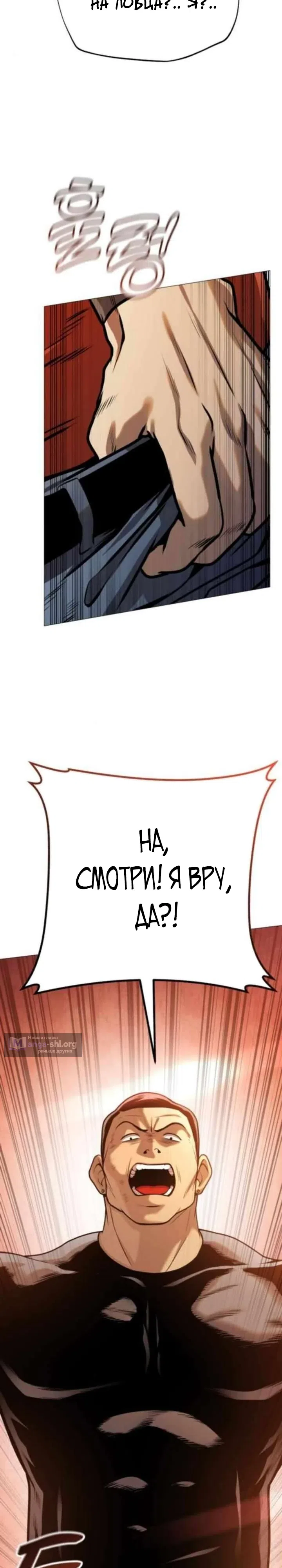 Страница 17 главы 13 манги Смертельная красота