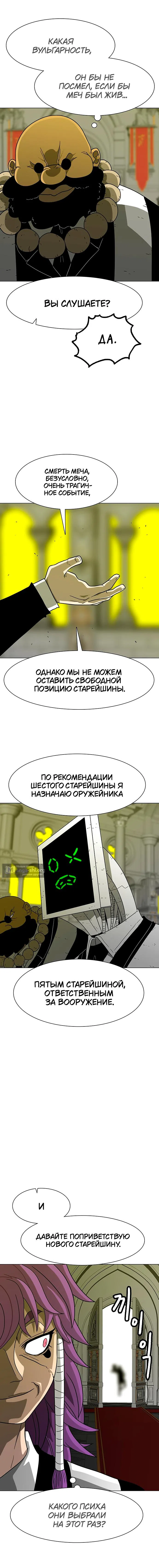 Страница 16 главы 13 манги Греймарк