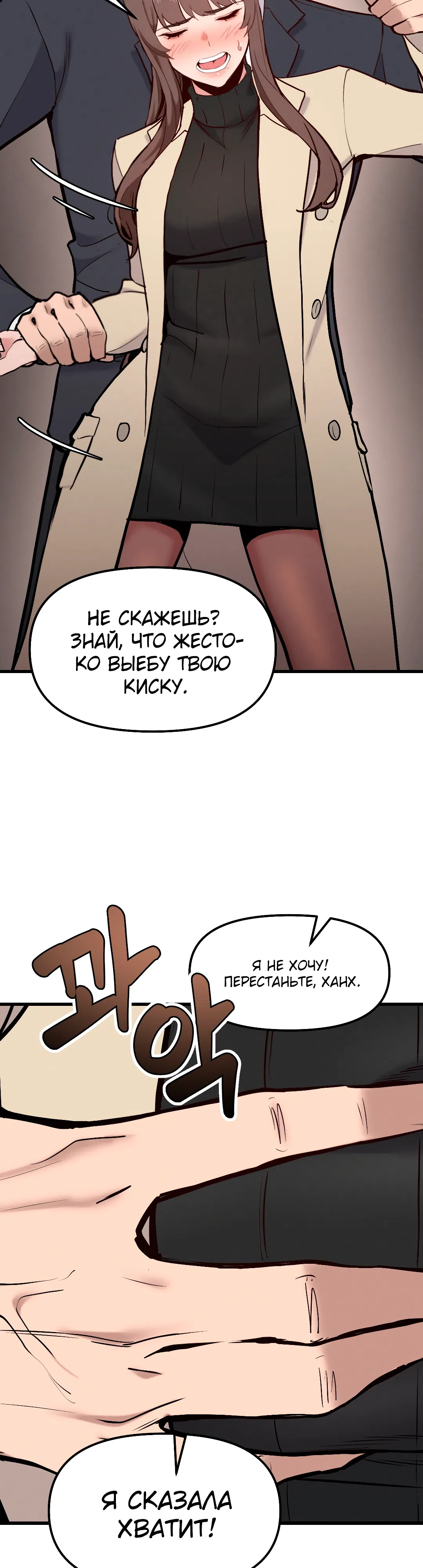 Страница 29 главы 13 манги Мой отчим