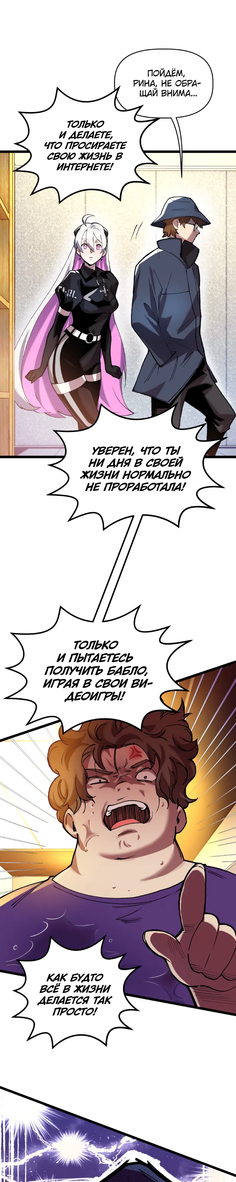 Страница 14 главы 13 манги Сим[он]улятор свиданий
