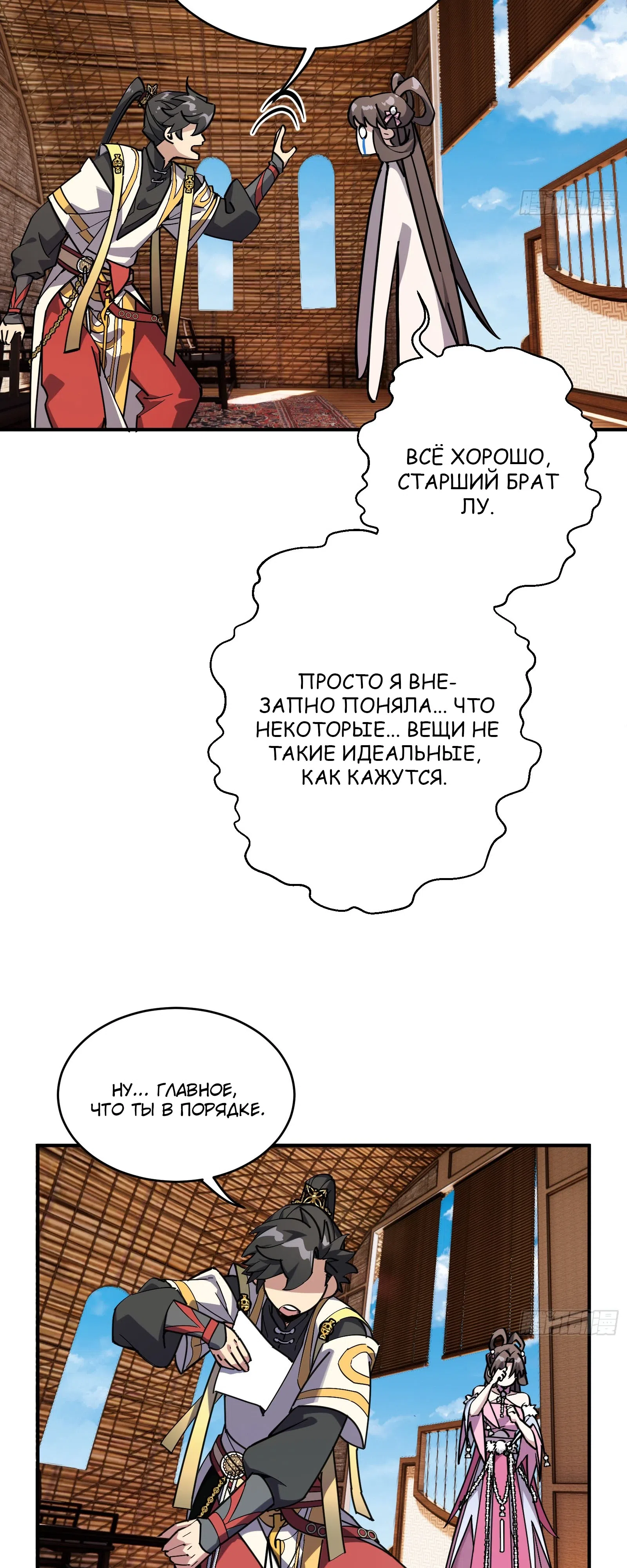 Страница 40 главы 13 манги Кто позволил ему совершенствоваться!