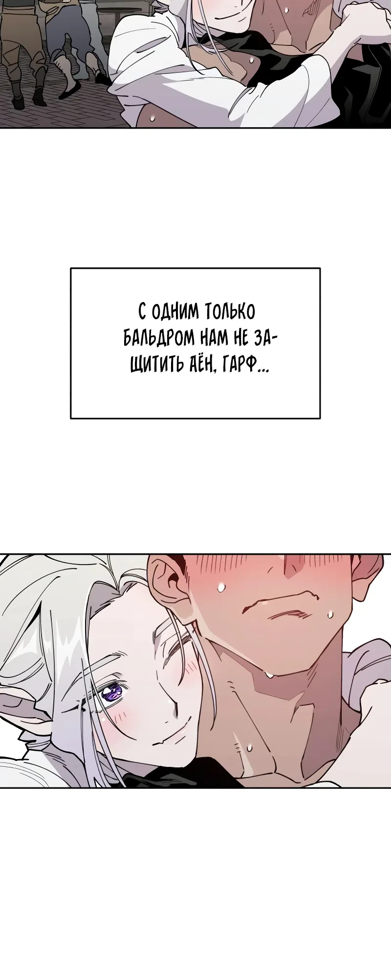 Страница 16 главы 13 манги Отец-одиночка в другом мире