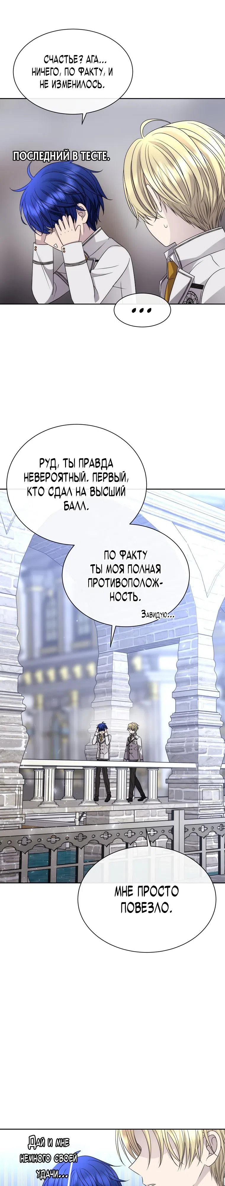 Страница 16 главы 13 манги Чёрная мгла / Black haze