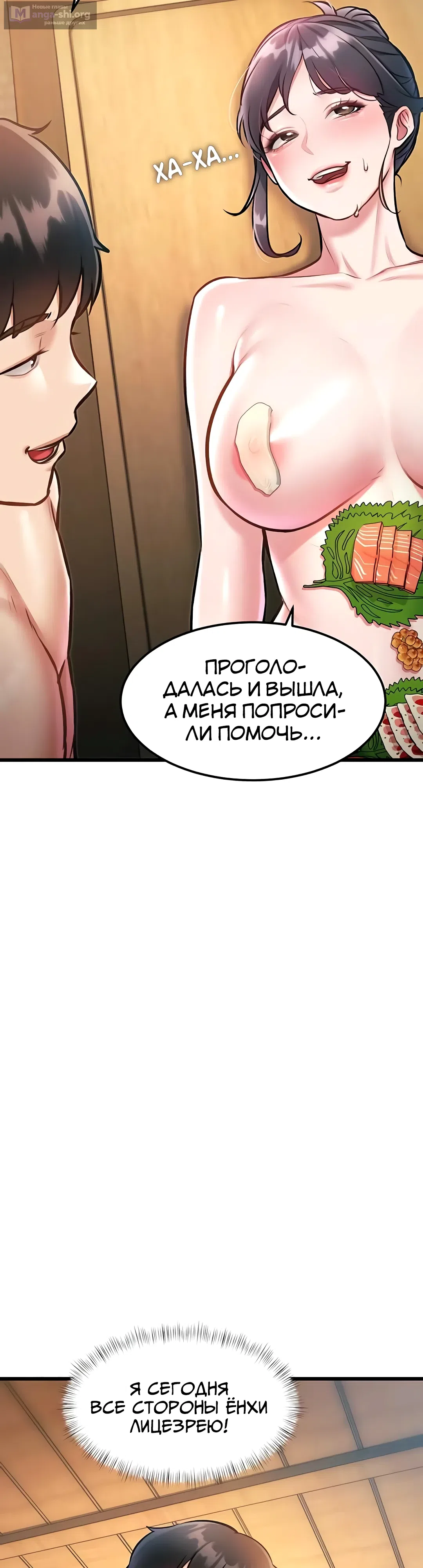 Страница 18 главы 13 манги Особый город разврата