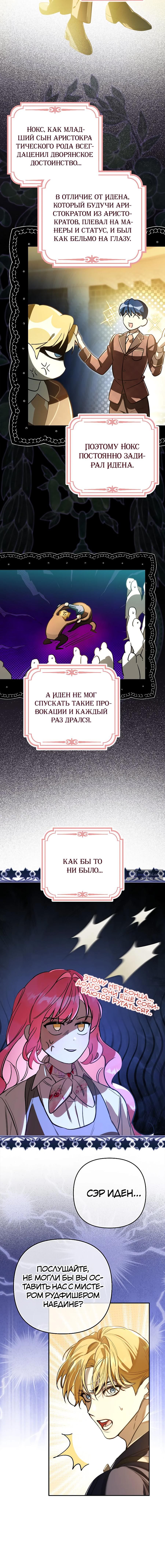 Страница 4 главы 13 манги Главные герои заперты в моём доме
