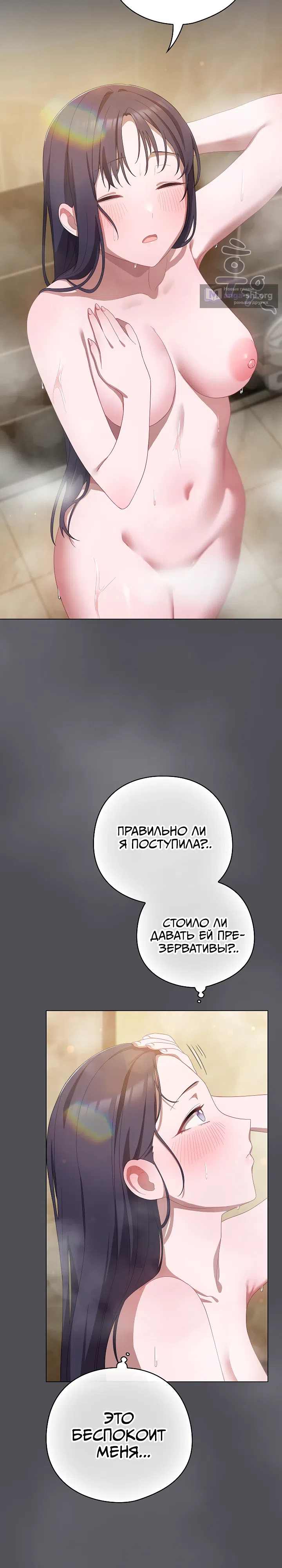 Страница 22 главы 13 манги Сведённые котом