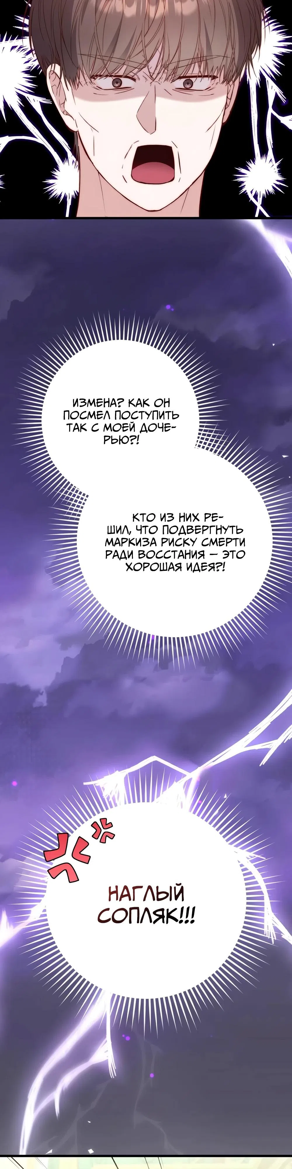 Страница 4 главы 13 манги Переродившаяся злодейка даёт обет целомудрия