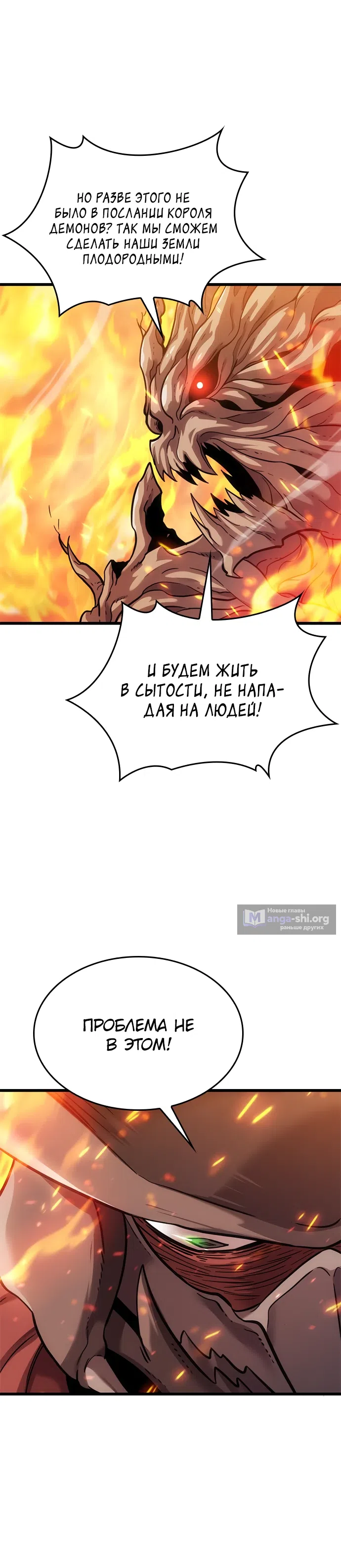 Страница 28 главы 13 манги Небывалый урожай, милорд!