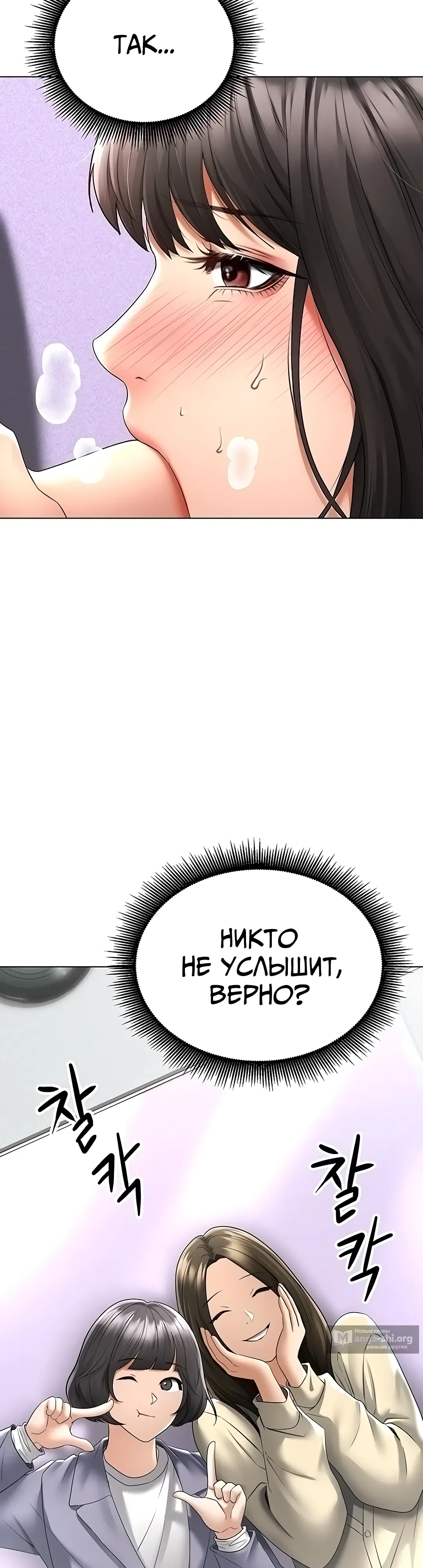 Страница 35 главы 13 манги Наследник