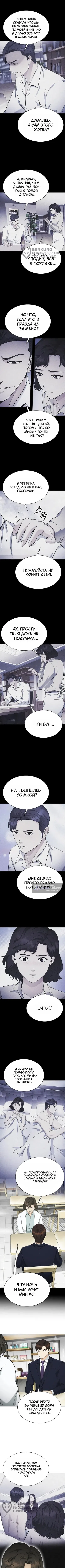 Страница 5 главы 13 манги Адвокат, видящий души