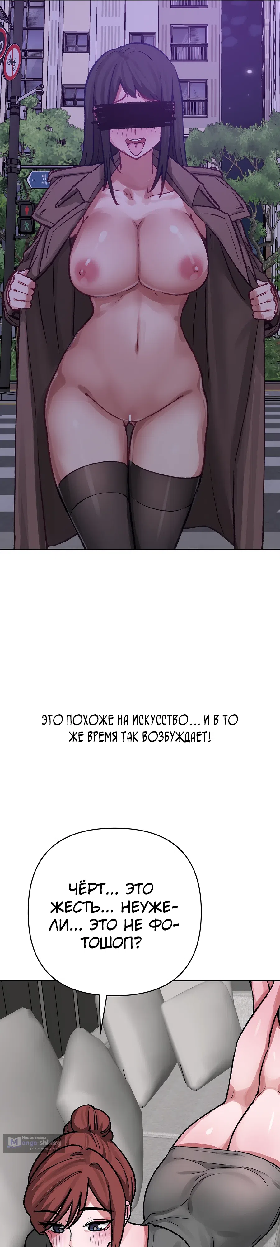 Страница 11 главы 13 манги Это точно правда?