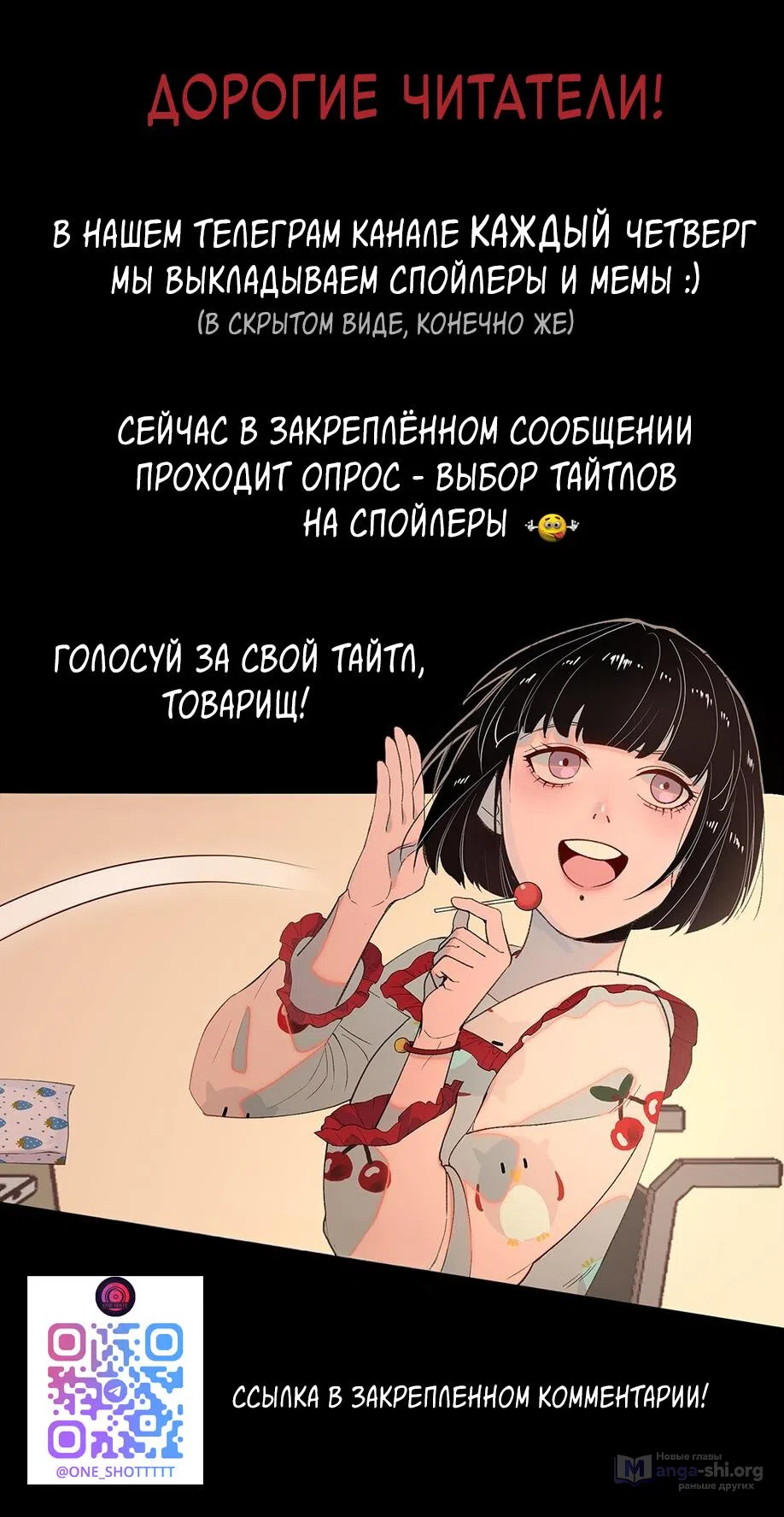 Страница 10 главы 13 манги Высшая звезда, данная Богом
