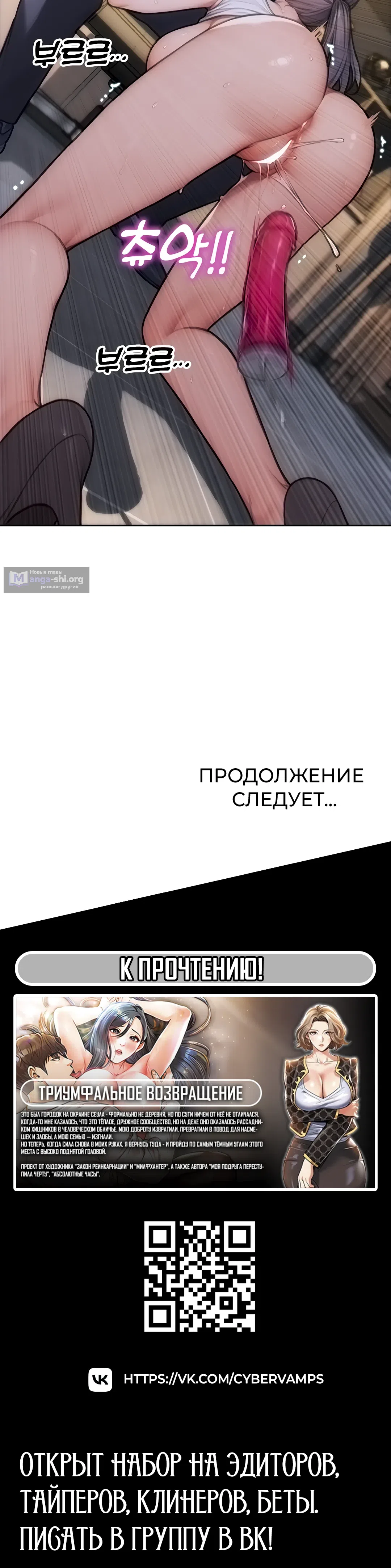 Страница 52 главы 13 манги Я развёлся со своей женой