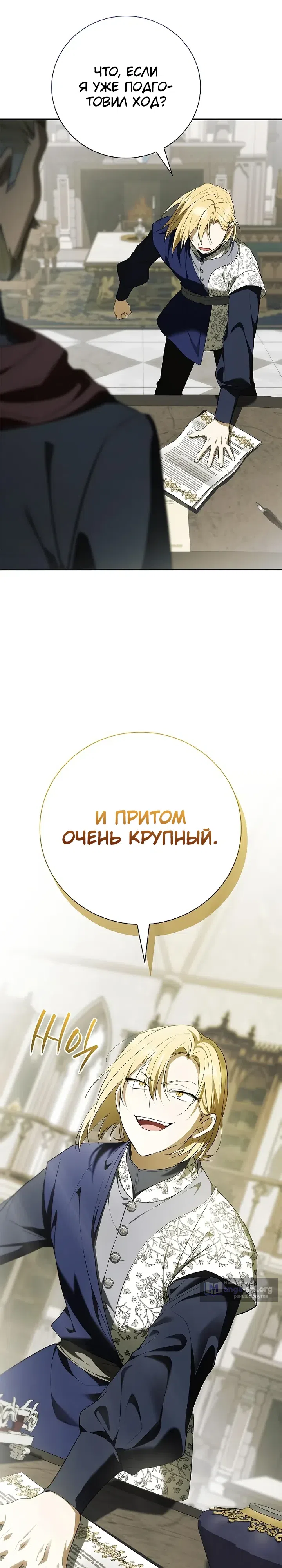 Страница 36 главы 13 манги Переродился третьим сыном великого герцога / Reincarnated as the Grand Duke's Third Son