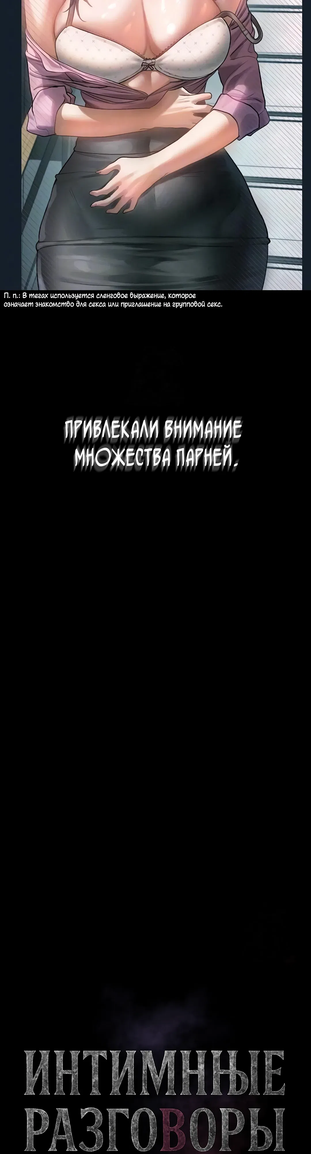 Страница 5 главы 13 манги Интимные разговоры