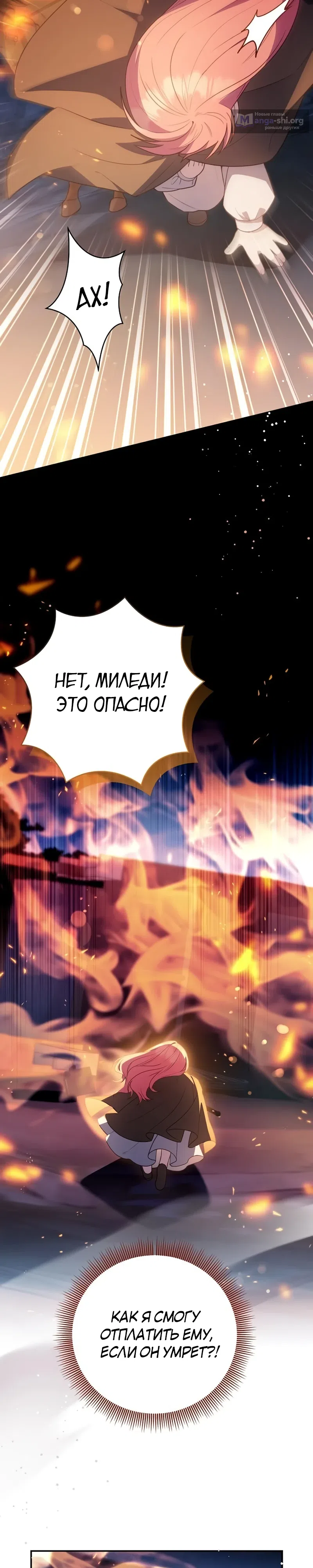 Страница 22 главы 13 манги Младшая дочь великого волшебника из известной семьи фехтовальщиков.