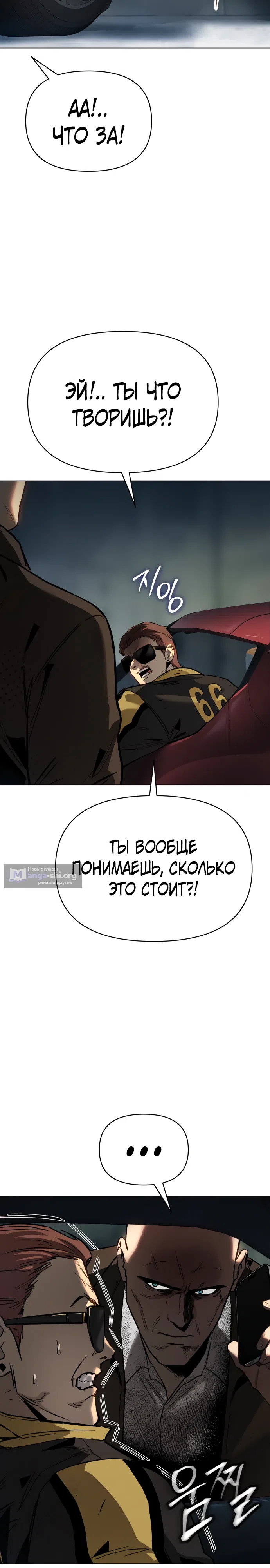 Страница 35 главы 13 манги Овчарка